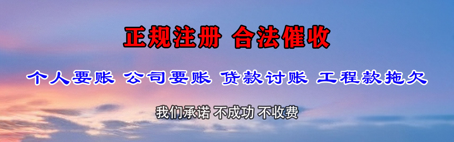 乌尔禾催收公司